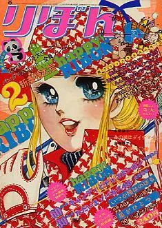 Cover von Ribon 1973 2