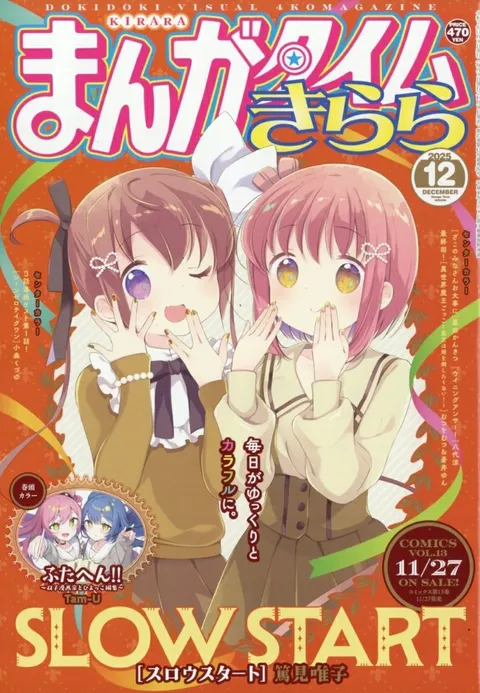 Cover von Manga Time Kirara 2025 12