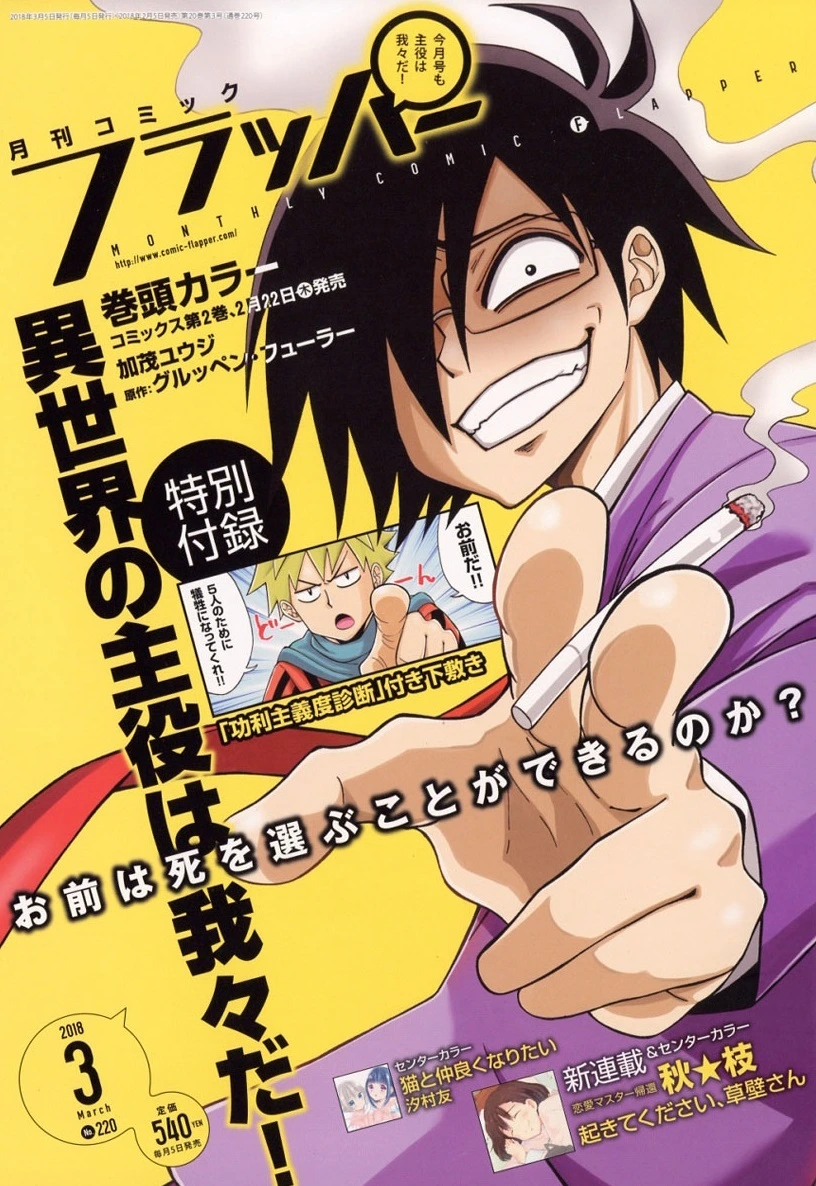 Couverture de Comic Flapper 2018 3