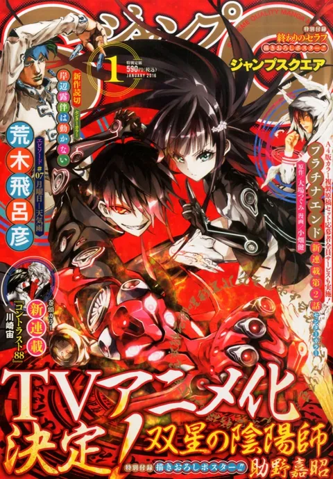 Copertina di Jump SQ. 2016 1