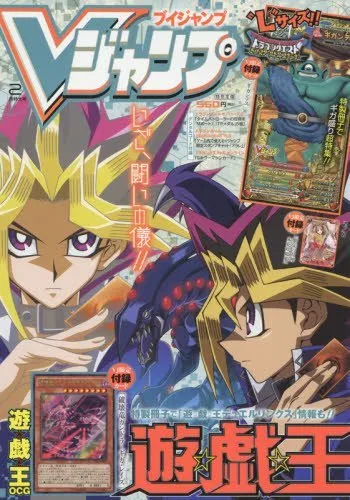 Cover of V Jump 2017 2