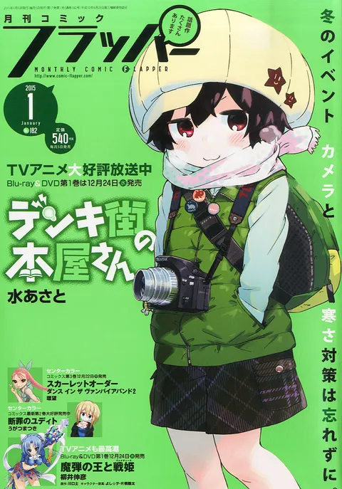 Portada de Comic Flapper 2015 1