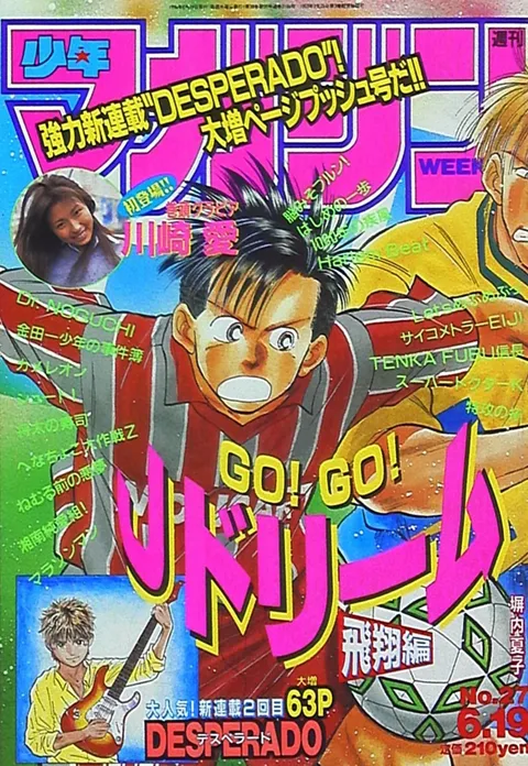 Portada de Weekly Shōnen Magazine 1996 27