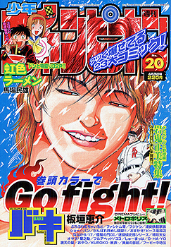 Cover von Weekly Shōnen Champion 2001 20