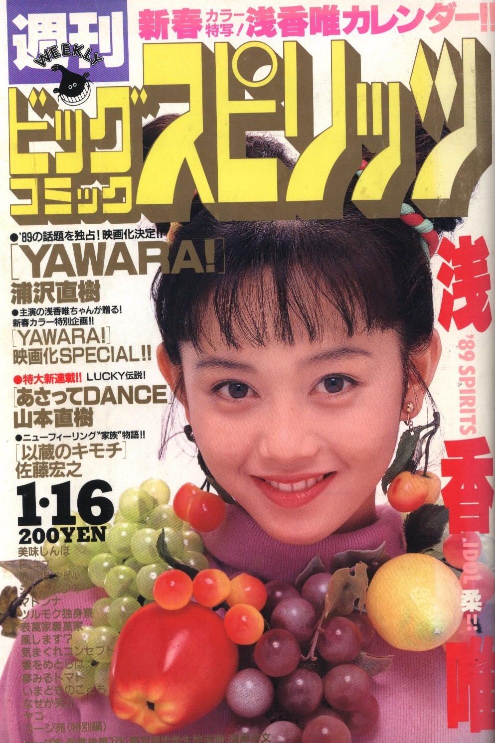 Copertina di Big Comic Spirits 1989 4-5