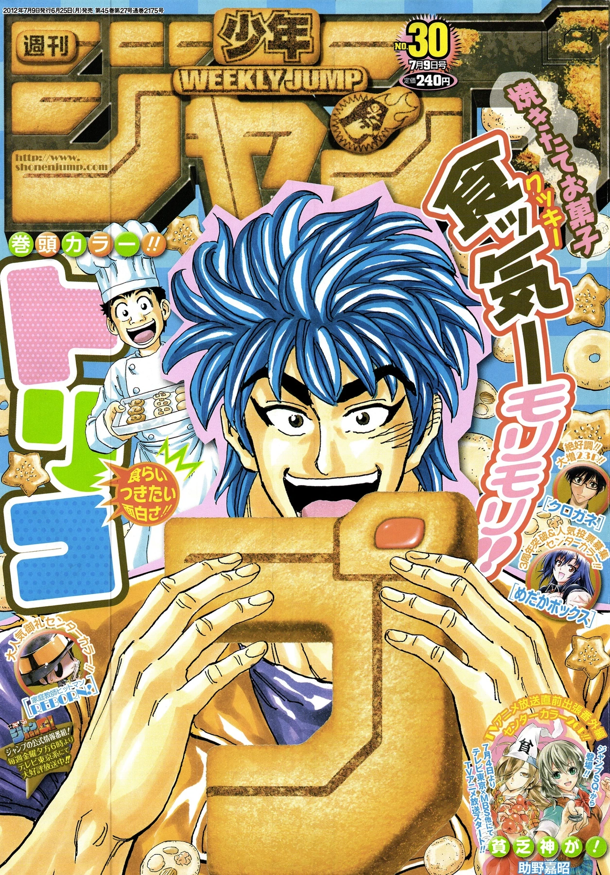 Couverture de Weekly Shōnen Jump 2012 30