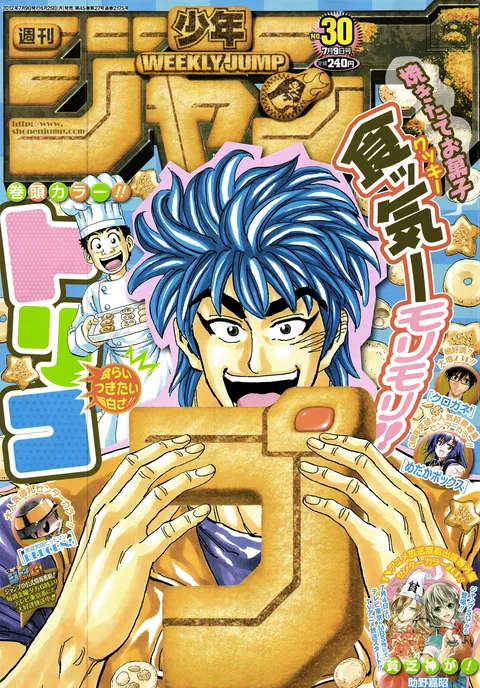 Couverture de Weekly Shōnen Jump 2012 30