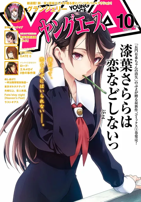 Cover von Young Ace 2018 10