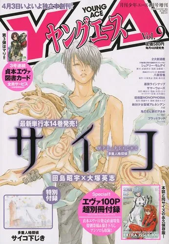 Cover von Young Ace 2010 Vol. 9