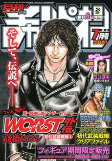Portada de Monthly Shōnen Champion 2009 7
