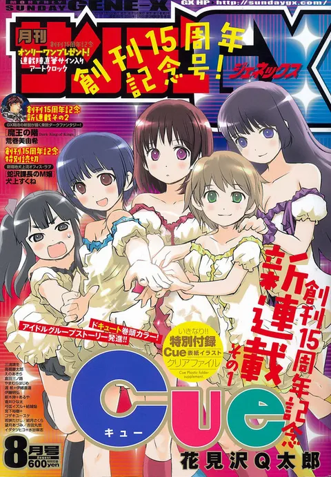 Portada de Sunday GX 2015 8