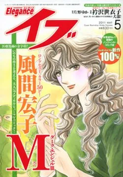 Cover von Elegance Eve 2011 5