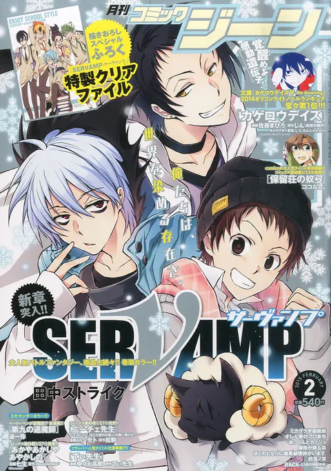 Portada de Comic Gene 2015 2
