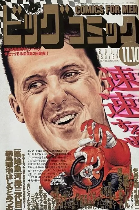 Couverture de Big Comic 2001 21