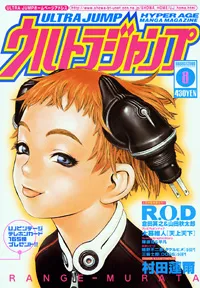 Copertina di Ultra Jump 2000 8