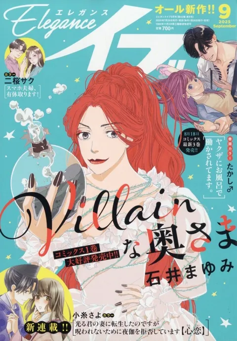 Cover of Elegance Eve 2025 9