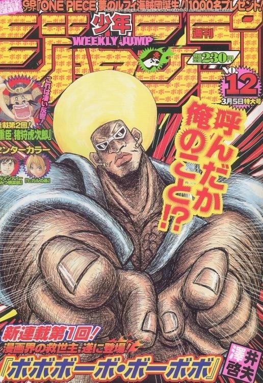 Couverture de Weekly Shōnen Jump 2001 12