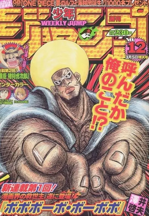Cover von Weekly Shōnen Jump 2001 12