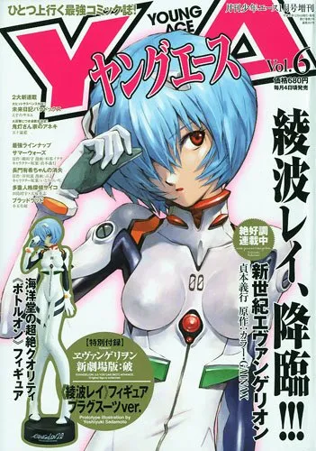 Cover von Young Ace 2010 Vol. 6