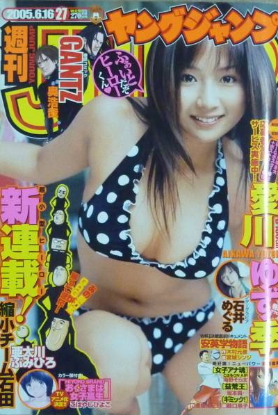 Cover von Weekly Young Jump 2005 27