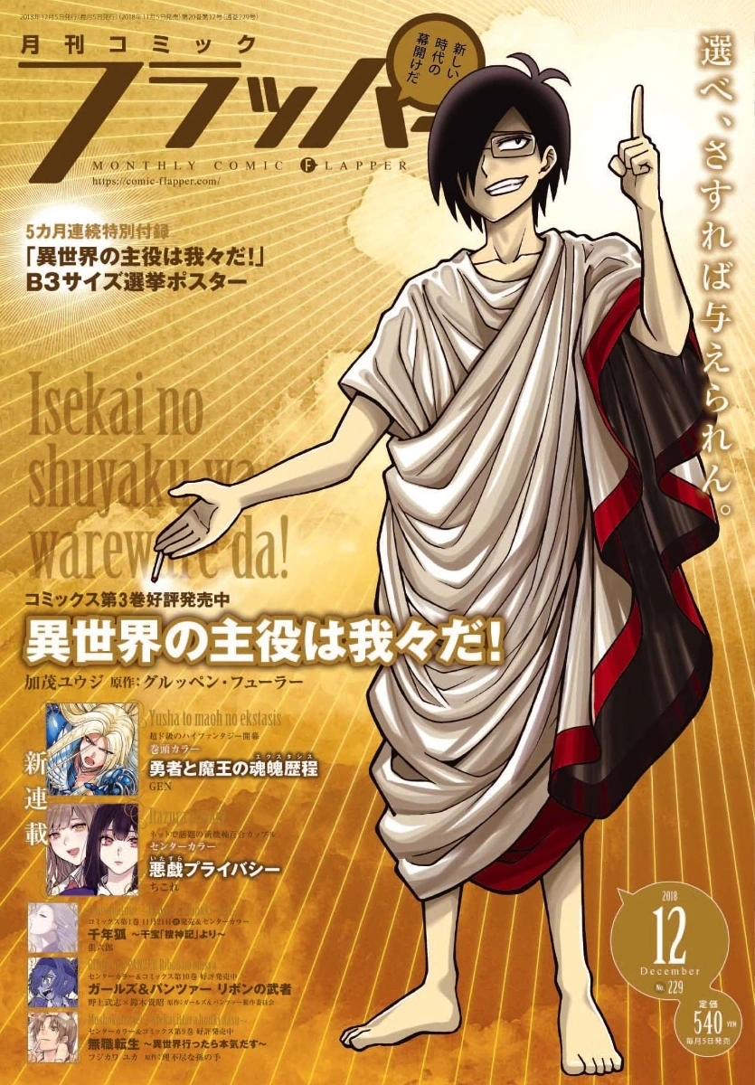 Couverture de Comic Flapper 2018 12