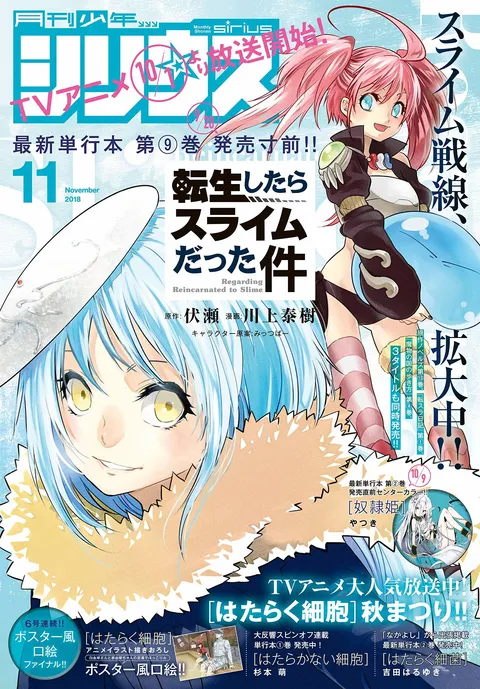 Couverture de Monthly Shōnen Sirius 2018 11