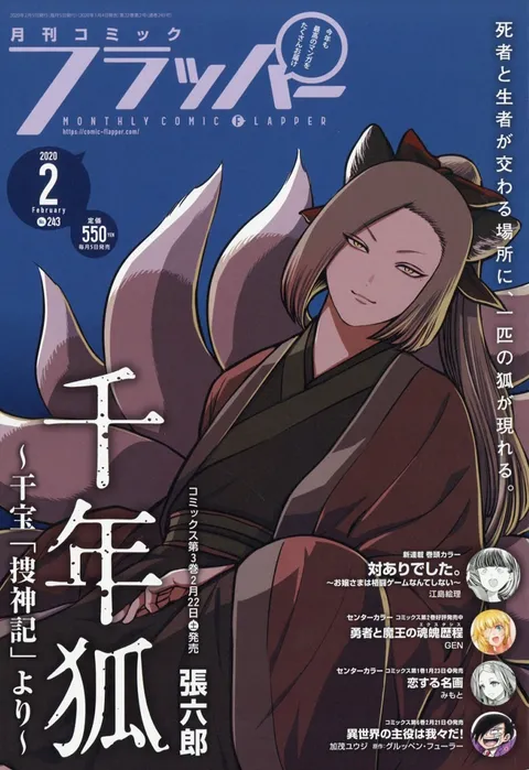 Cover von Comic Flapper 2020 2