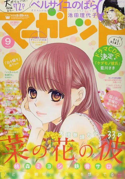 Cover von Margaret 2015 9