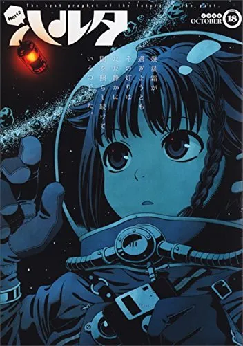 Cover of Harta 2014 Vol. 18