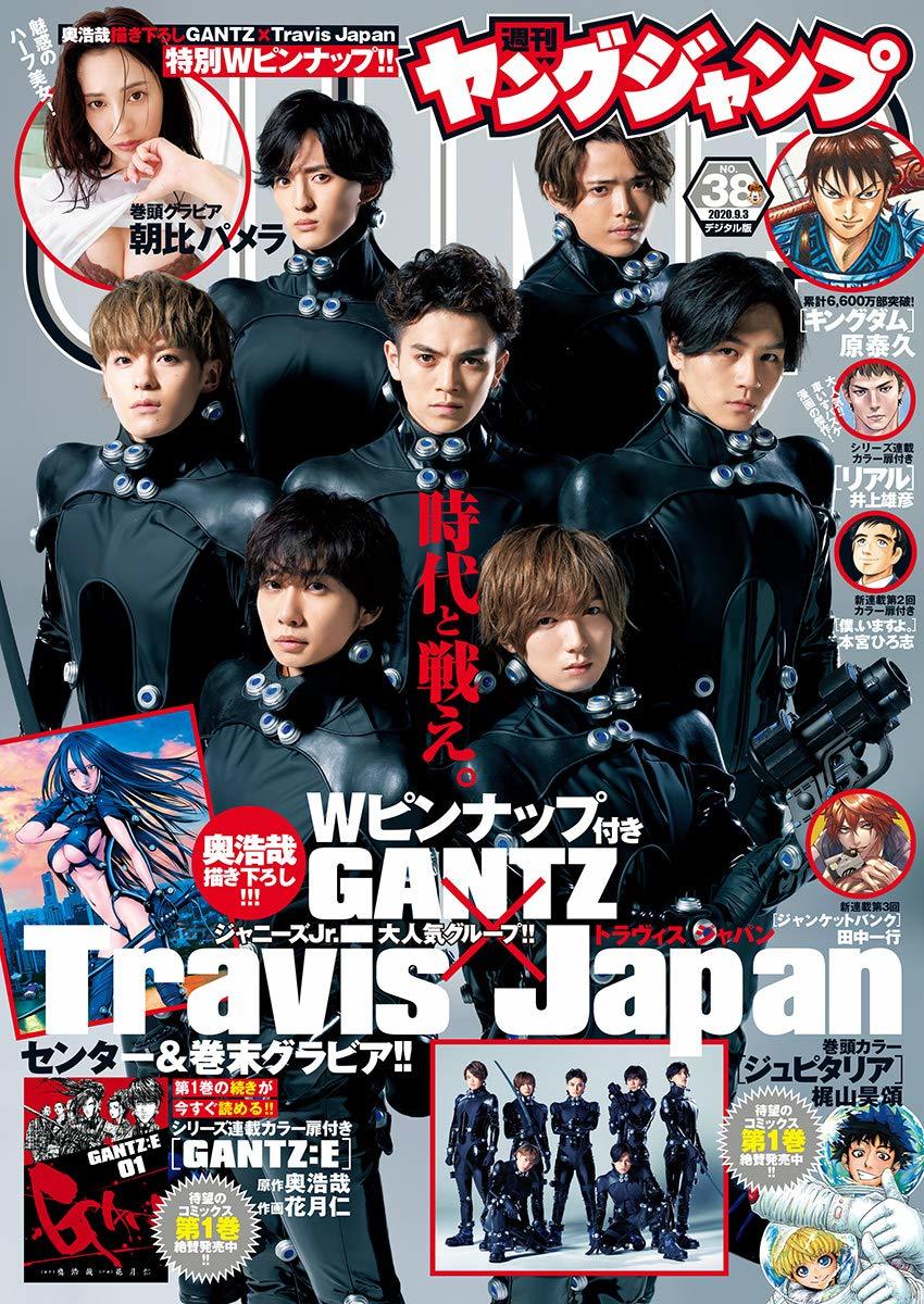 Cover of Weekly Young Jump 2020 38