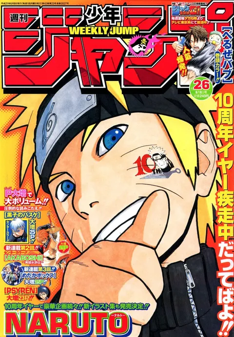 Portada de Weekly Shōnen Jump 2009 26