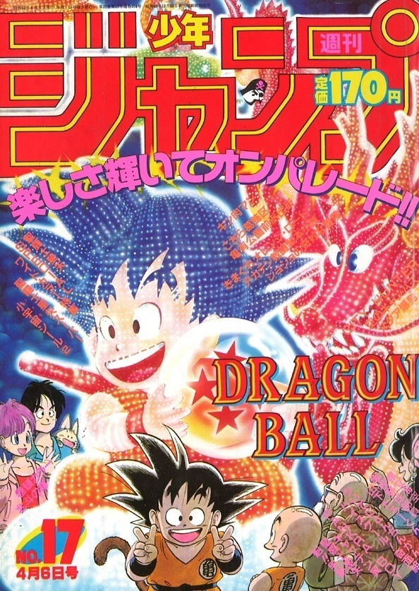 Cover of Weekly Shōnen Jump 1987 17