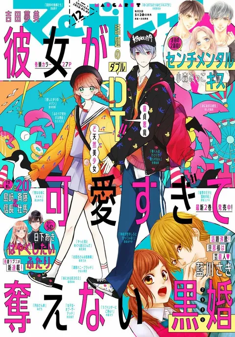 Cover of Margaret 2020 12