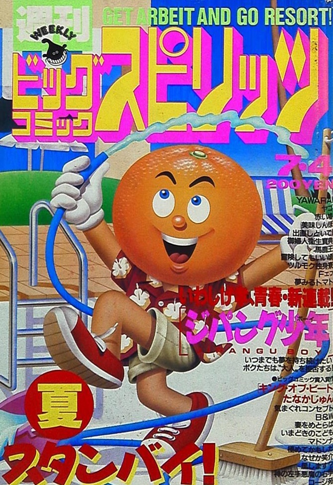 Couverture de Big Comic Spirits 1988 30