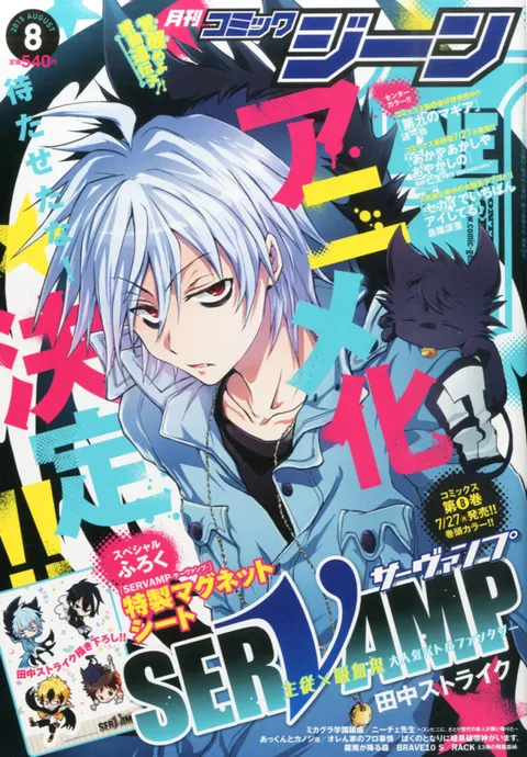 Portada de Comic Gene 2015 8