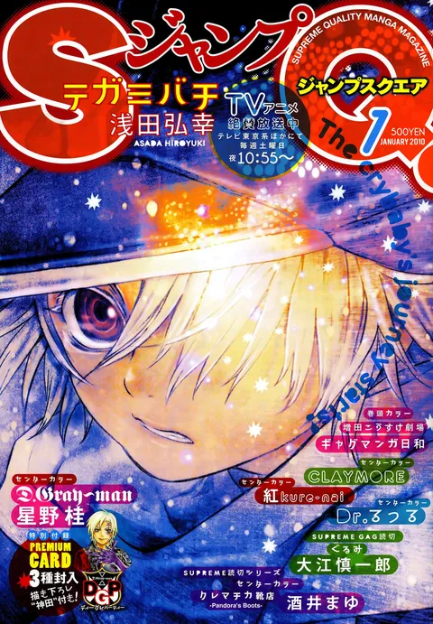 Copertina di Jump SQ. 2010 1