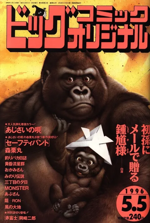 Couverture de Big Comic Original 1996 9