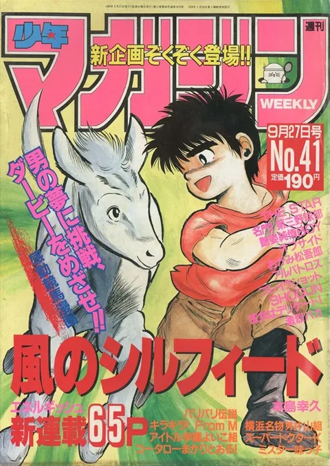 Copertina di Weekly Shōnen Magazine 1989 41