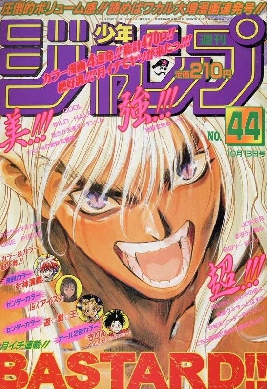 Portada de Weekly Shōnen Jump 1997 44