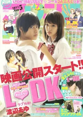 Portada de Bessatsu Friend 2014 5
