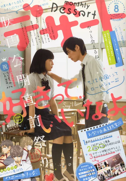Cover von Dessert 2014 8