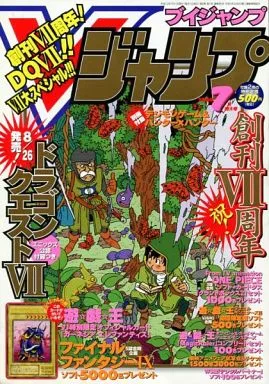 Couverture de V Jump 2000 7