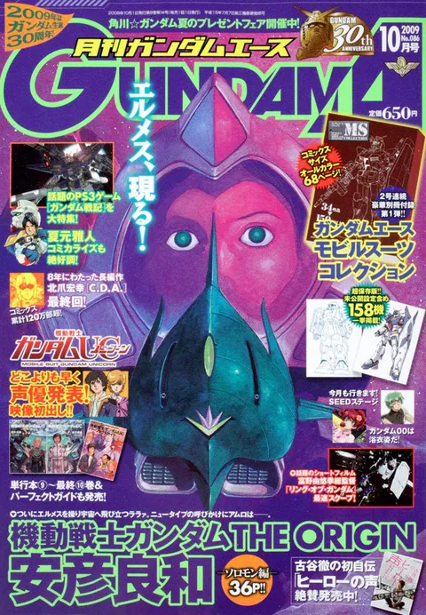 Cover von Gundam Ace 2009 10