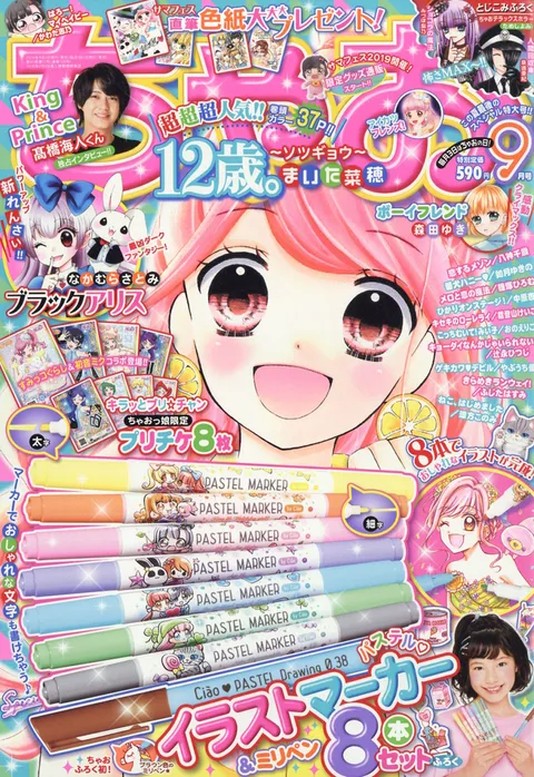 Couverture de Ciao 2019 9