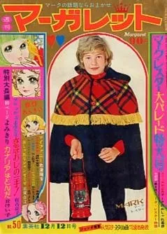 Portada de Margaret 1971 50