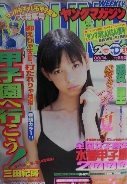 Portada de Weekly Young Magazine 2000 35