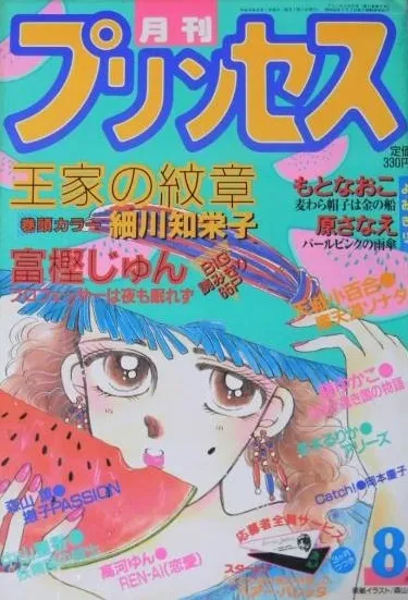Copertina di Princess 1989 8
