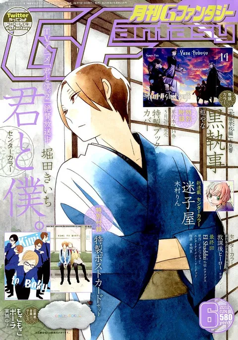 Copertina di GFantasy 2012 6