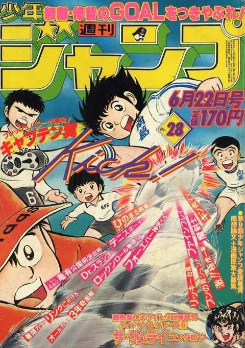 Portada de Weekly Shōnen Jump 1981 28
