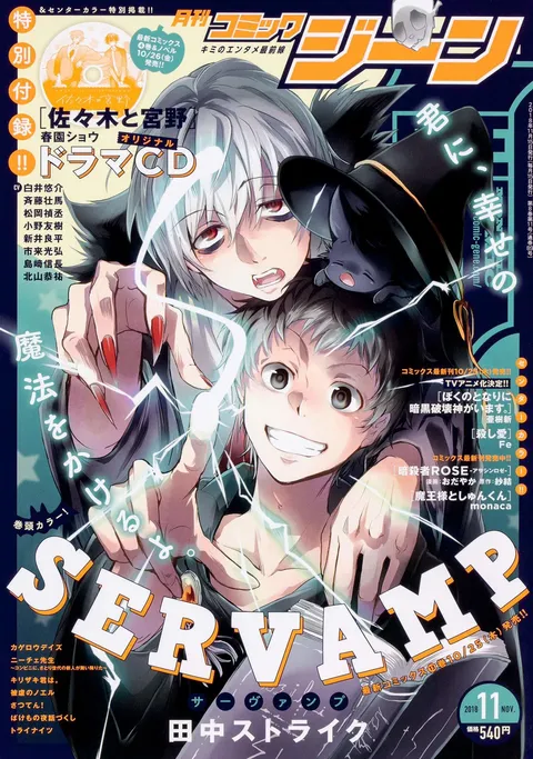 Portada de Comic Gene 2018 11